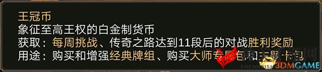 《上古卷轴：传奇》 卡牌上手指南 图文系统玩法详解攻略
