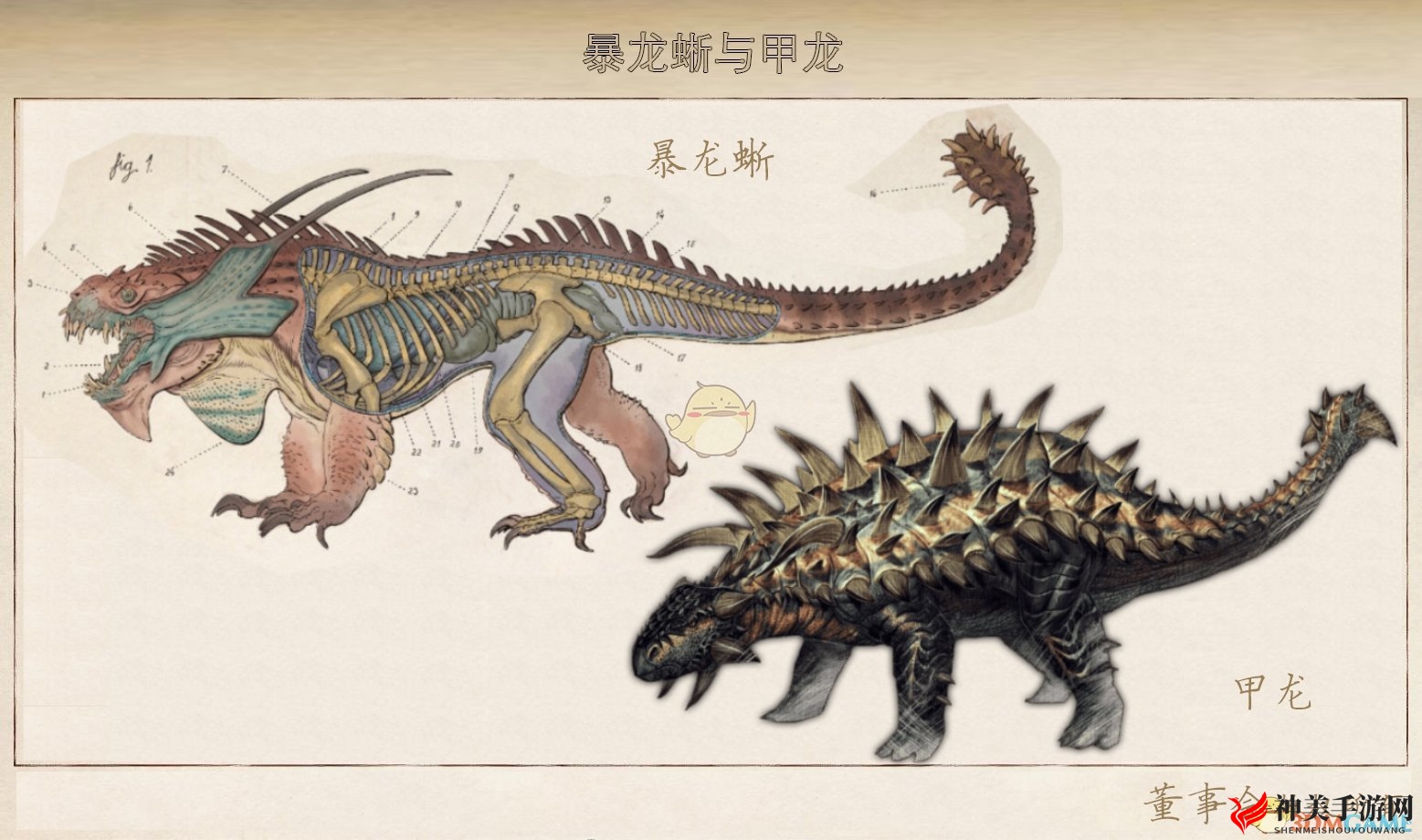 《天外世界》翡翠鸟星系暴龙蜥生物图鉴