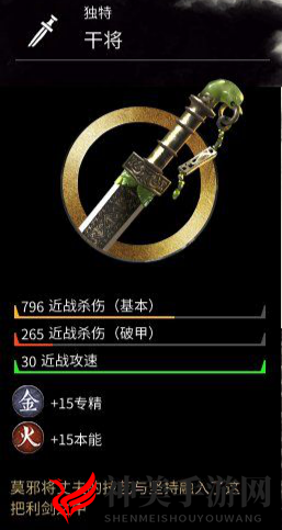 《全面战争：三国》全剑类武器属性分享