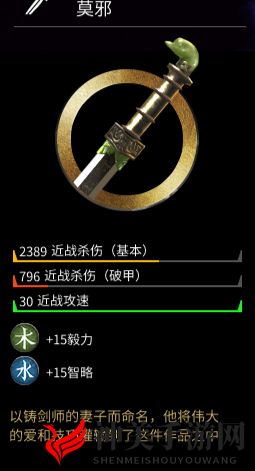 《全面战争：三国》全剑类武器属性分享