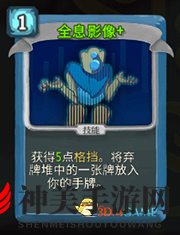 《杀戮尖塔》机器人全息影像详细介绍 全息影像怎么样