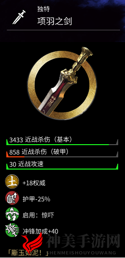 《全面战争：三国》全剑类武器属性分享