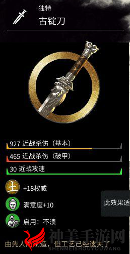 《全面战争：三国》全剑类武器属性分享