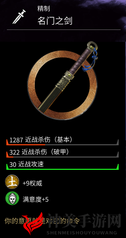 《全面战争：三国》全剑类武器属性分享