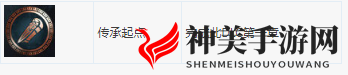 《刺客信条：奥德赛》DLC第一把袖剑之传承全成就指南