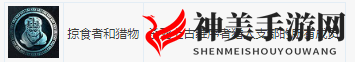 《刺客信条：奥德赛》DLC第一把袖剑之传承全成就指南