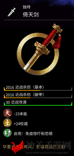 《全面战争：三国》全剑类武器属性分享