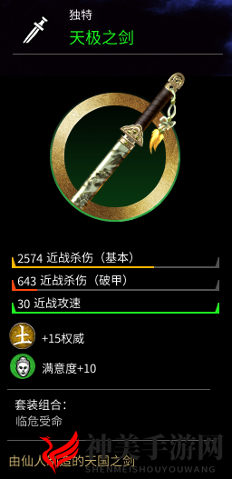 《全面战争：三国》全剑类武器属性分享